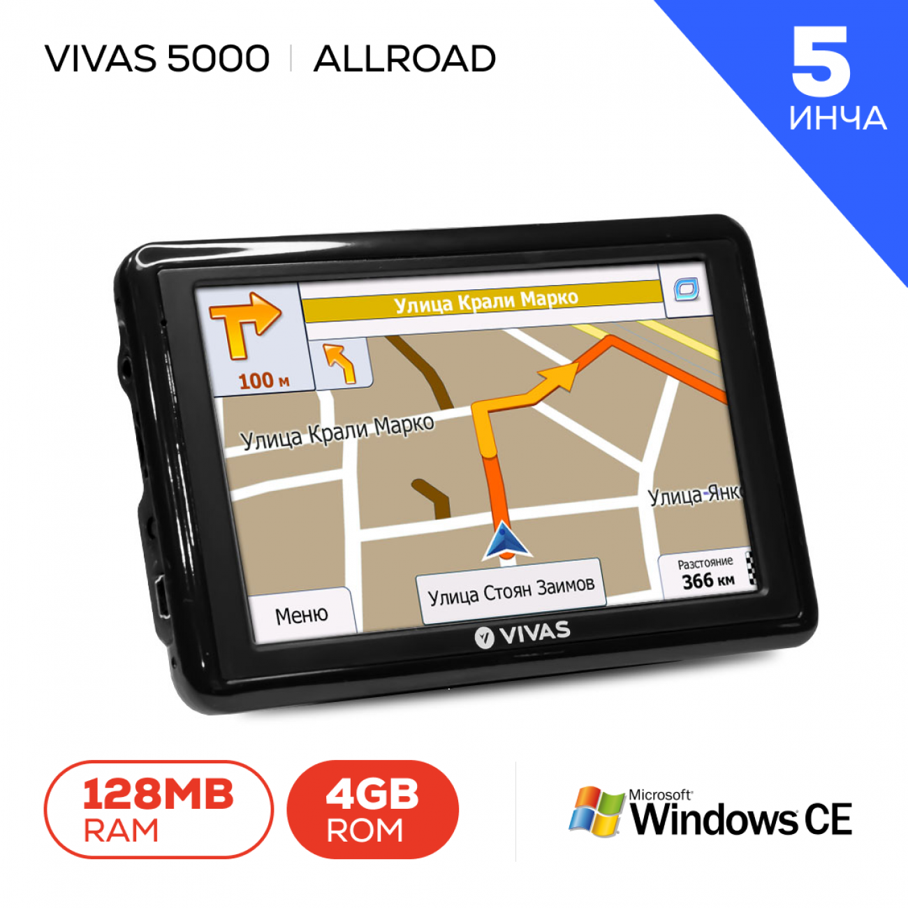 Професионална GPS iGO навигация за кола, камион, бус, автобус Vivas AllRoad 5000 EU, 5" Подробни карти на цяла Европа, България и Турция
