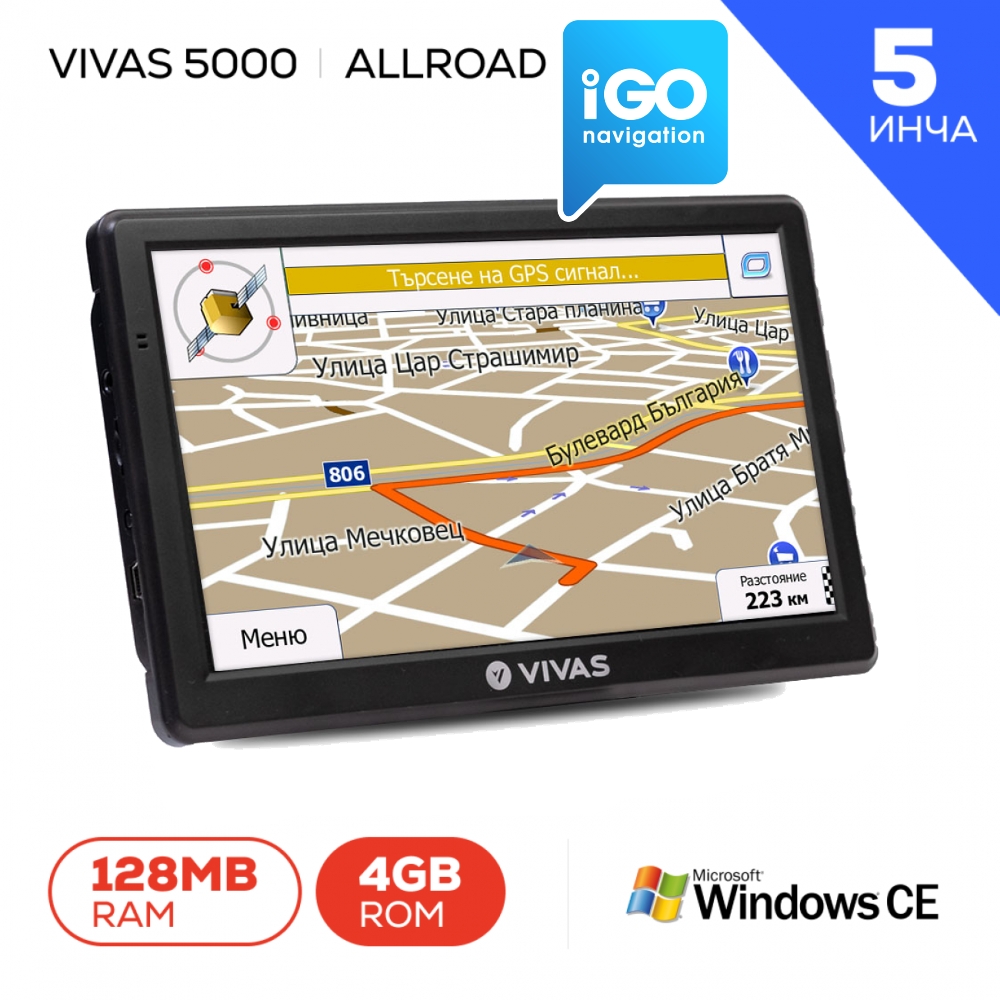 Професионална iGO GPS навигация за кола, камион, кемпер, бус, автобус Vivas AllRoad 5000 EU, 5" Подробни карти на цяла Европа, България и Турция