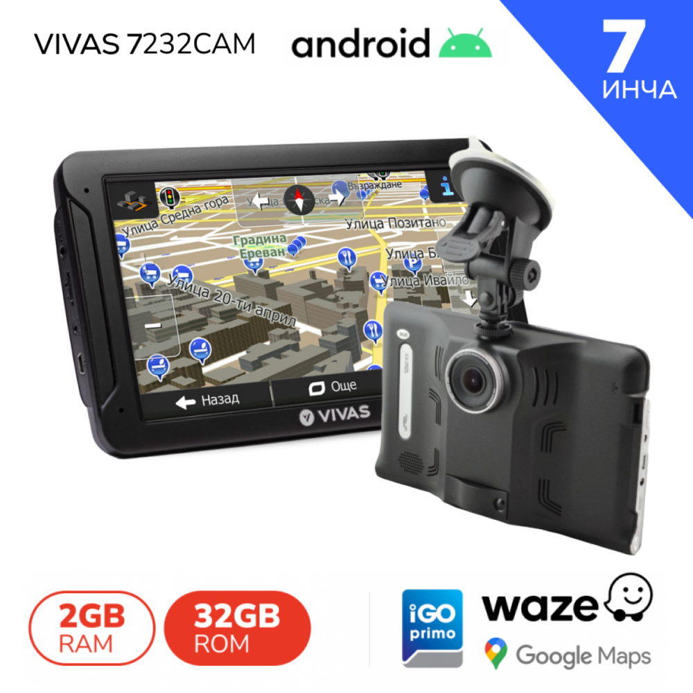 GPS навигация за кола, камион, кемпер, бус, автобус Vivas 7232 Cam EU, 7", Android 13, BT, AVIn, WiFi, 32GB, 2GB RAM, Android Auto, CarPlay,Подробни карти на цяла Европа, България и Турция 