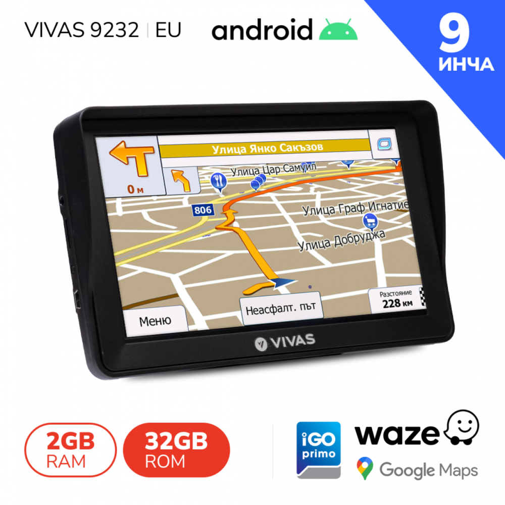 GPS навигация за кола, камион, кемпер, бус, автобус Vivas 9232 EU, 9", Android 13, BT, AVIn, WiFi, 32GB, 2GB RAM, Android Auto, CarPlay, Подробни карти на цяла Европа, България и Турция
