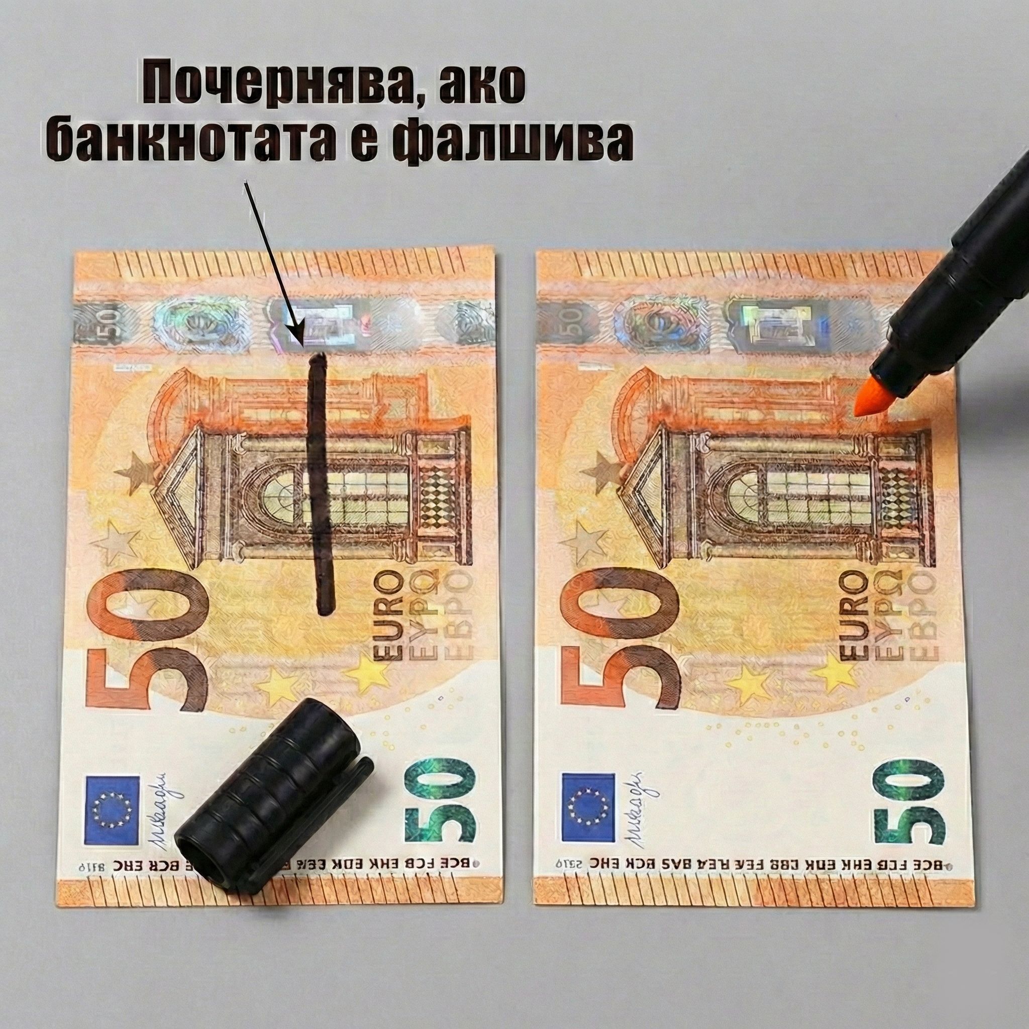 писалка за банкноти – бърза