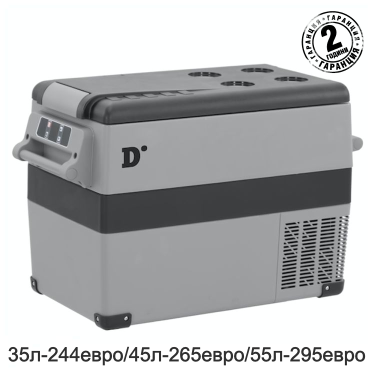 Преносими компресорни портативни хладилници фризер 35/45/55 литра Diniwid 12/24/220V с Bluetooth