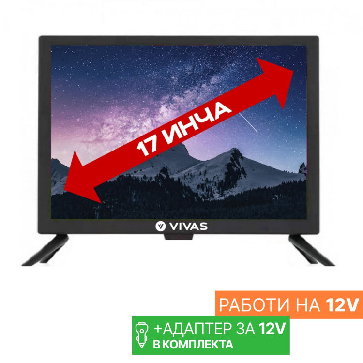 Портативен 17 инчов телевизор Vivas TV17HD, 1366x768 HD Ready, 12 Волта, Led, USB
