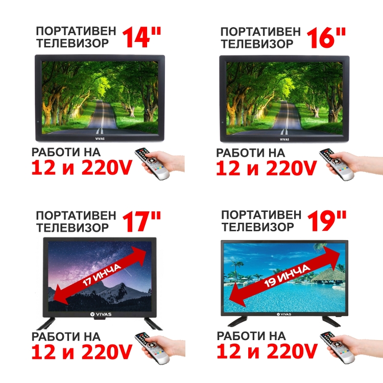 за използване при излет, в