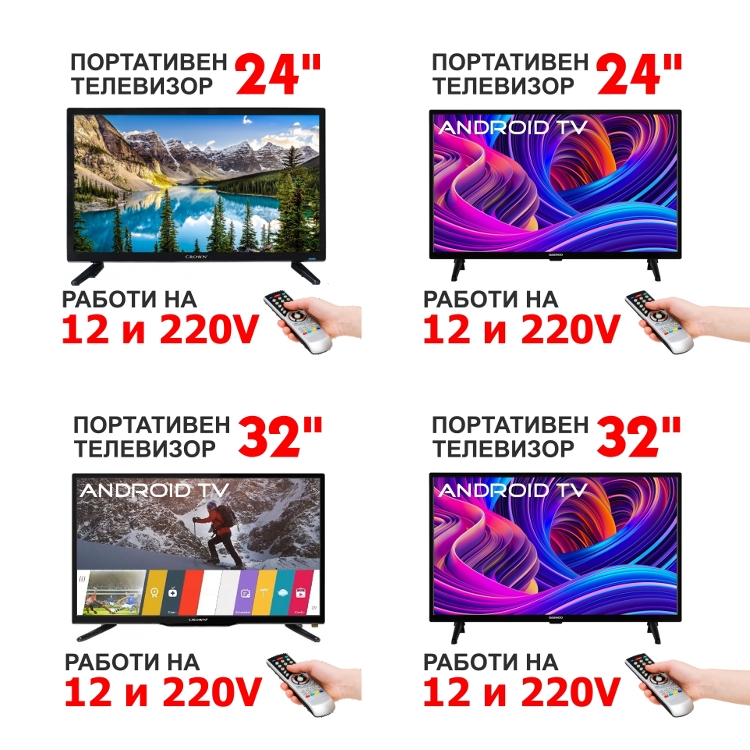 каравана, камион, кола, автобус и